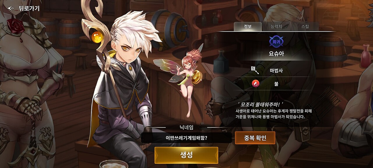 파이브스타즈 리세마라 완벽 공략