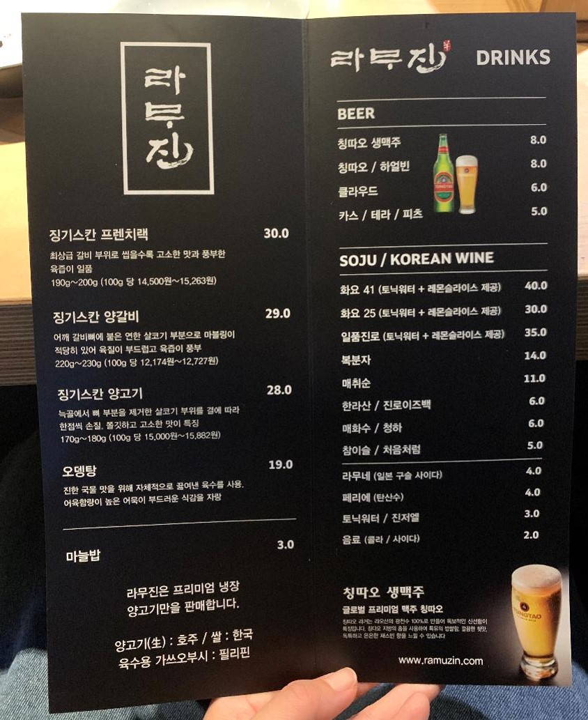 라무진 잠실방이점 이미지