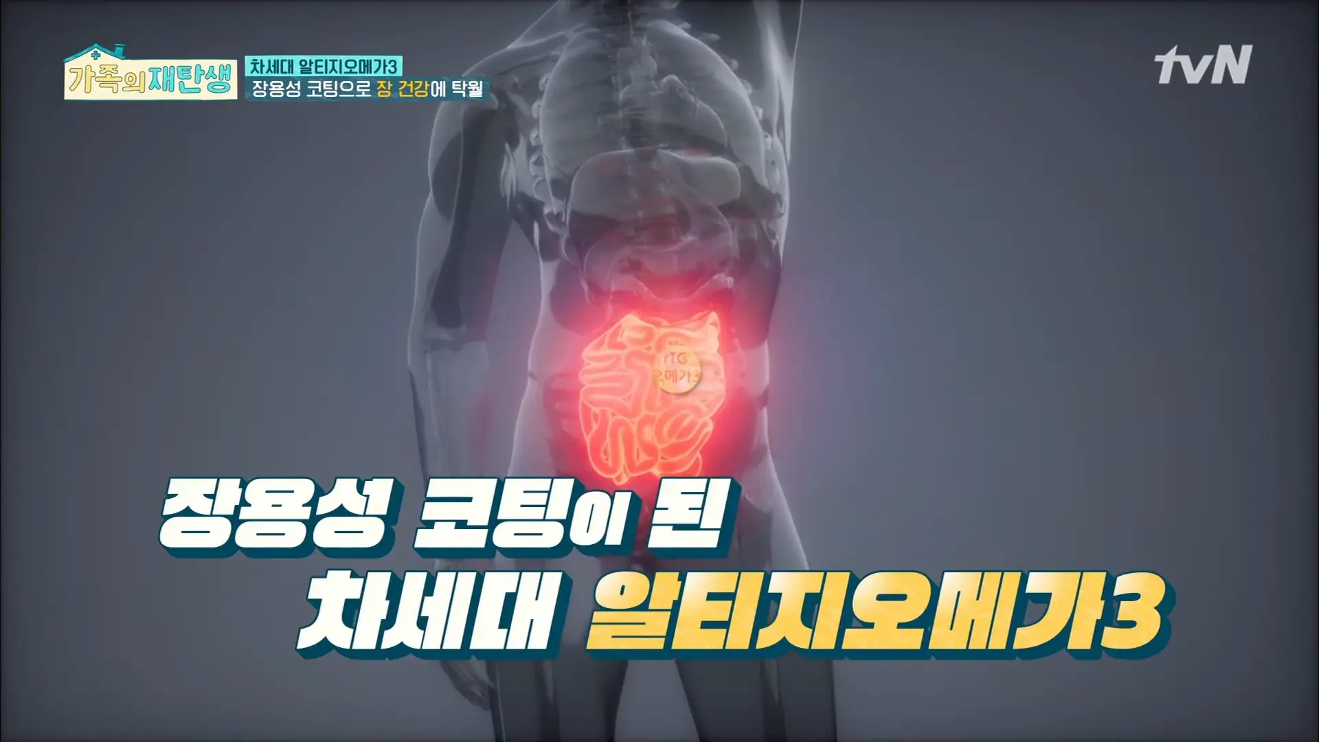 알티지-오메가3-가격-효능-부작용
