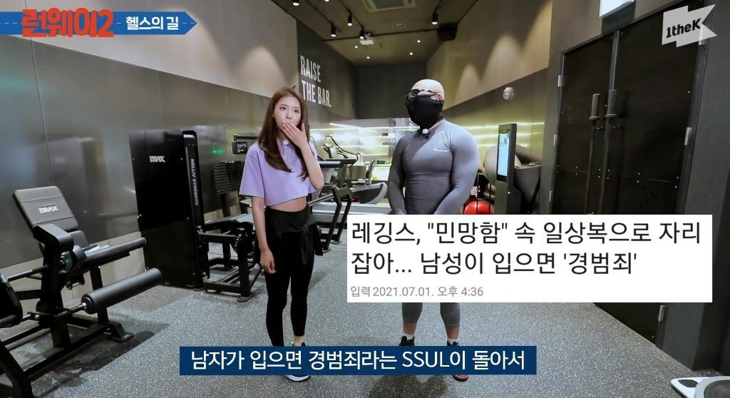  김계란이 반바지를 입는 이유
