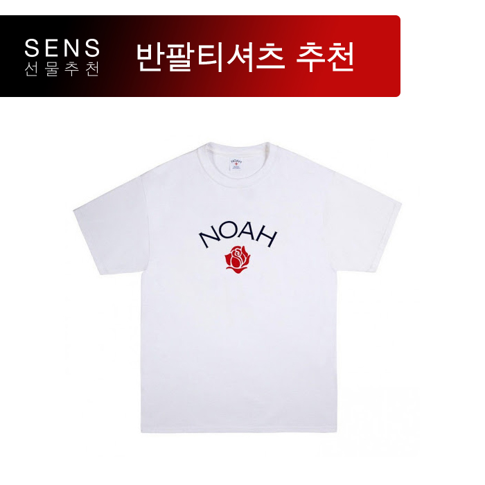  여름 대비 반팔 티셔츠 3편 | 노아 NYC(Noah NYC) | 센스 선물 추천