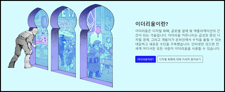  안전한 이더리움은 2.0 출시로 코인 시장에서 폭등을 기다리고 있다!