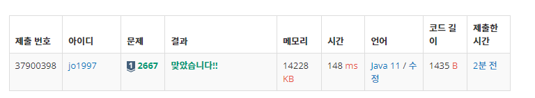  [백준] 2667번 단지번호붙이기 (자바 풀이)