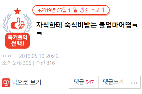  “스무살 되자마자 일해서 돈버니까 엄마가 생활비 38만원 내놓으라는대 정상이야?”
