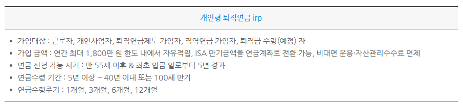 가입대상 – 직장인