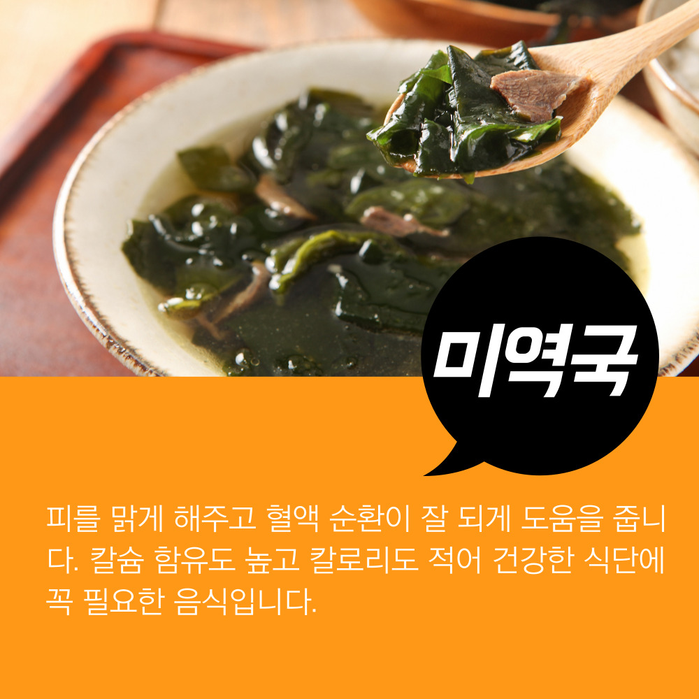  간단한 생일 소고기 미역국 레시피 맛있게 끓이는 방법!