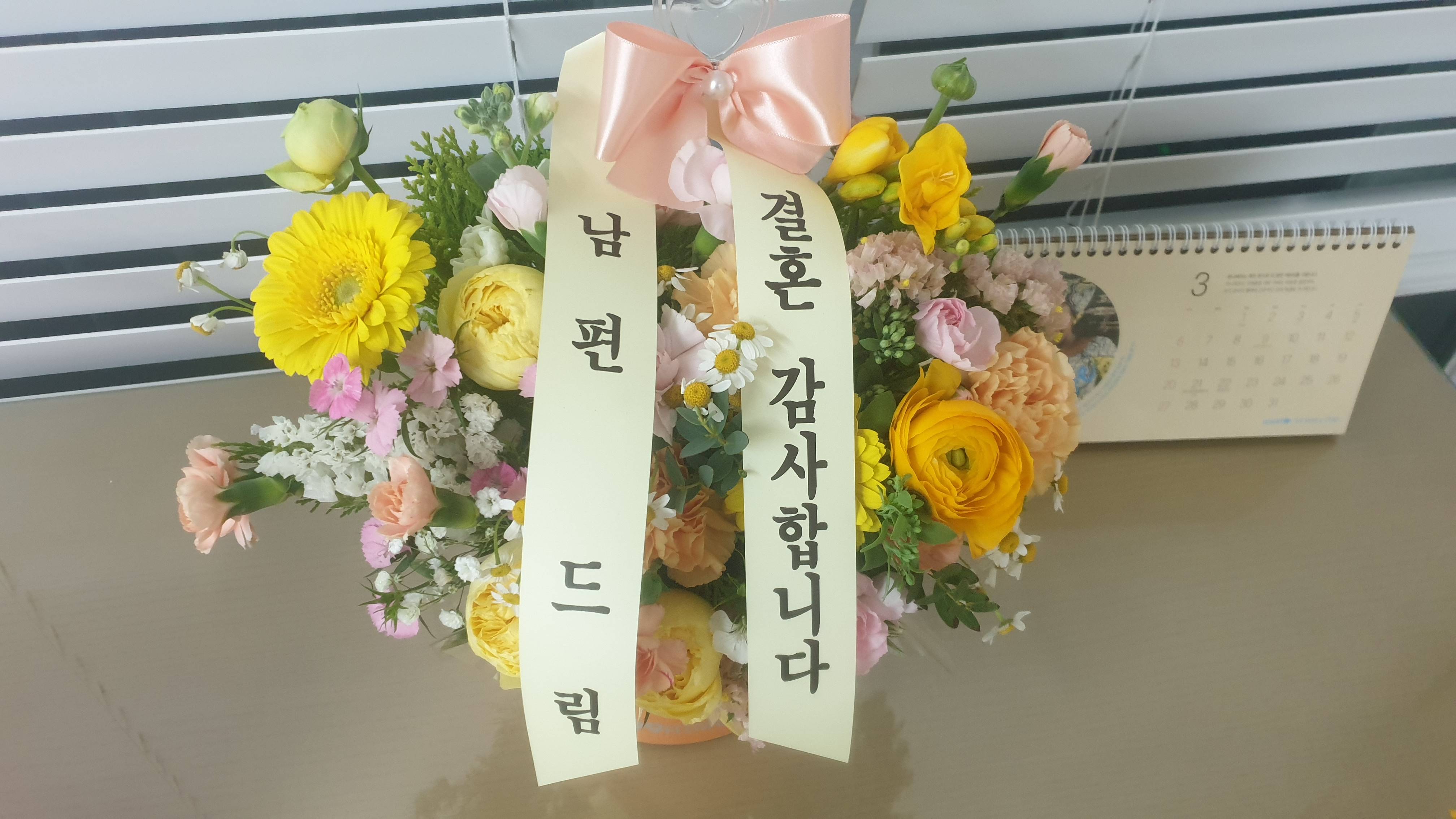 결혼기념일꽃바구니