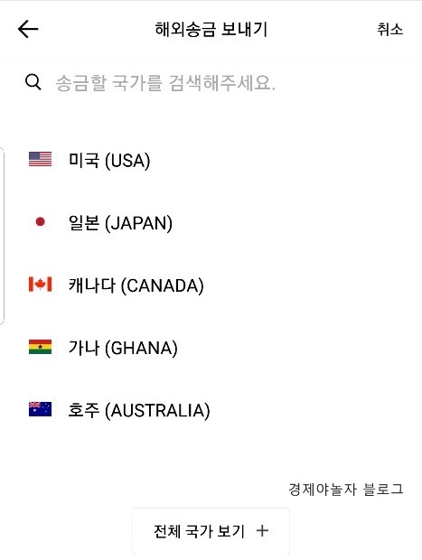 해외송금 방법 (국민은행 및 카카오뱅크) 해외송금 방법 (국민은행 및 카카오뱅크)