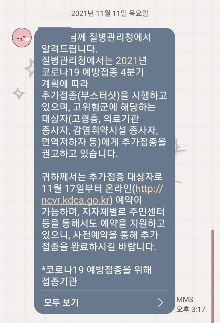 코로나 백신 3차 접종암환자 코로나19 3차 백신 2