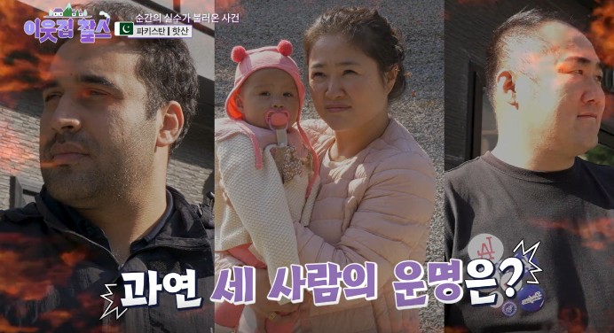핫산-아내-딸-동아