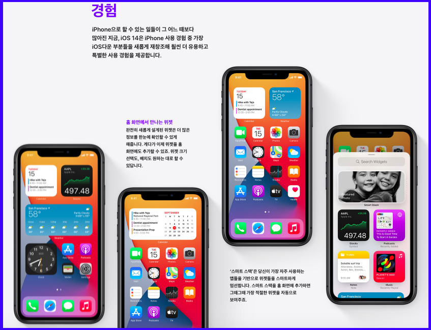  아이폰 iOS 14 업데이트 기능 총정리