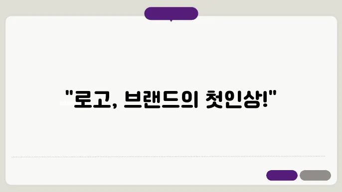 로고타입, 로고디자인 제작 꿀팁 총정리