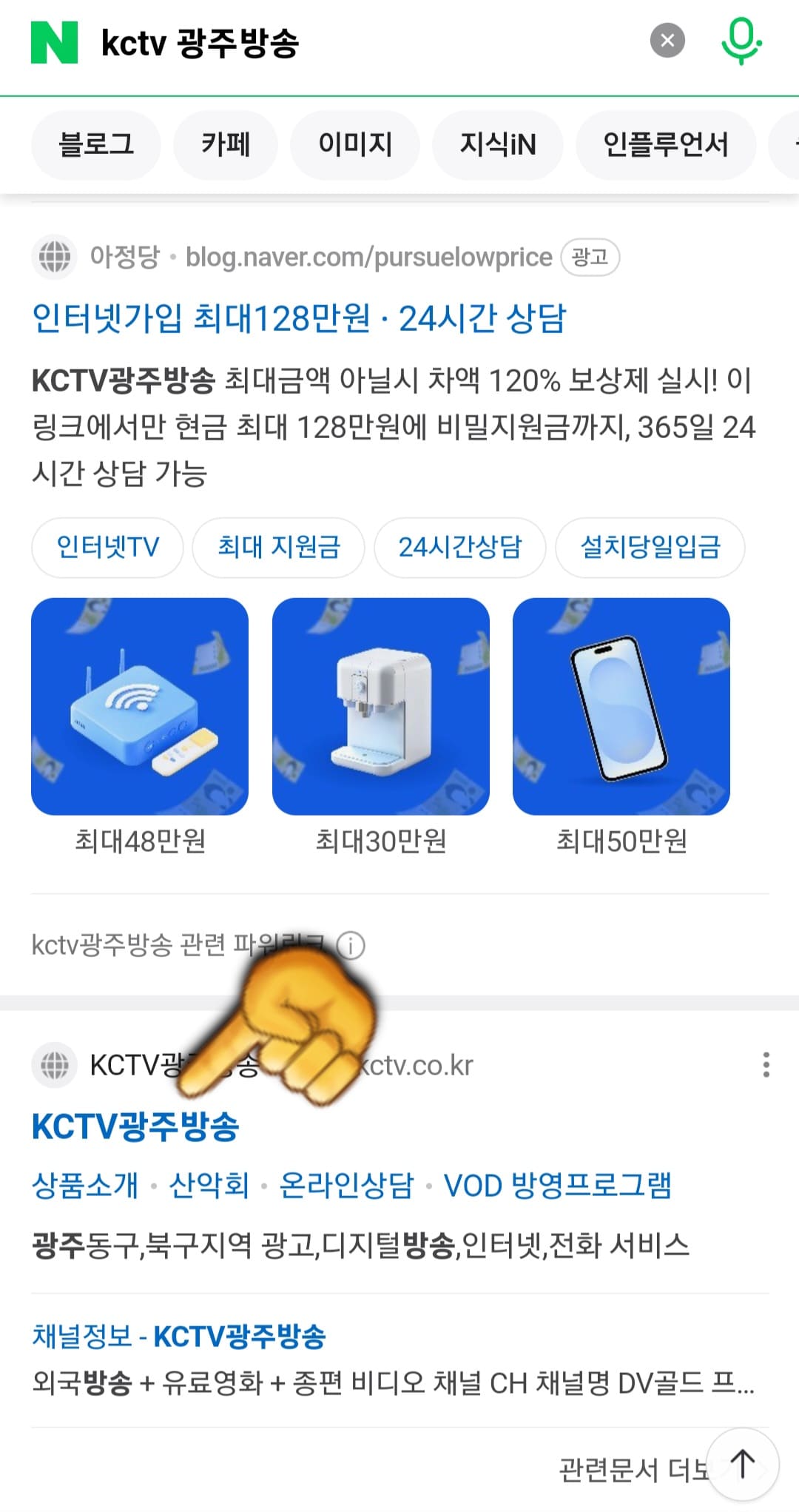 KCTV-광주방송-편성표-및-채널번호-확인-방법-안내-KCTV-광주방송-공식-홈페이지를-클릭합니다.