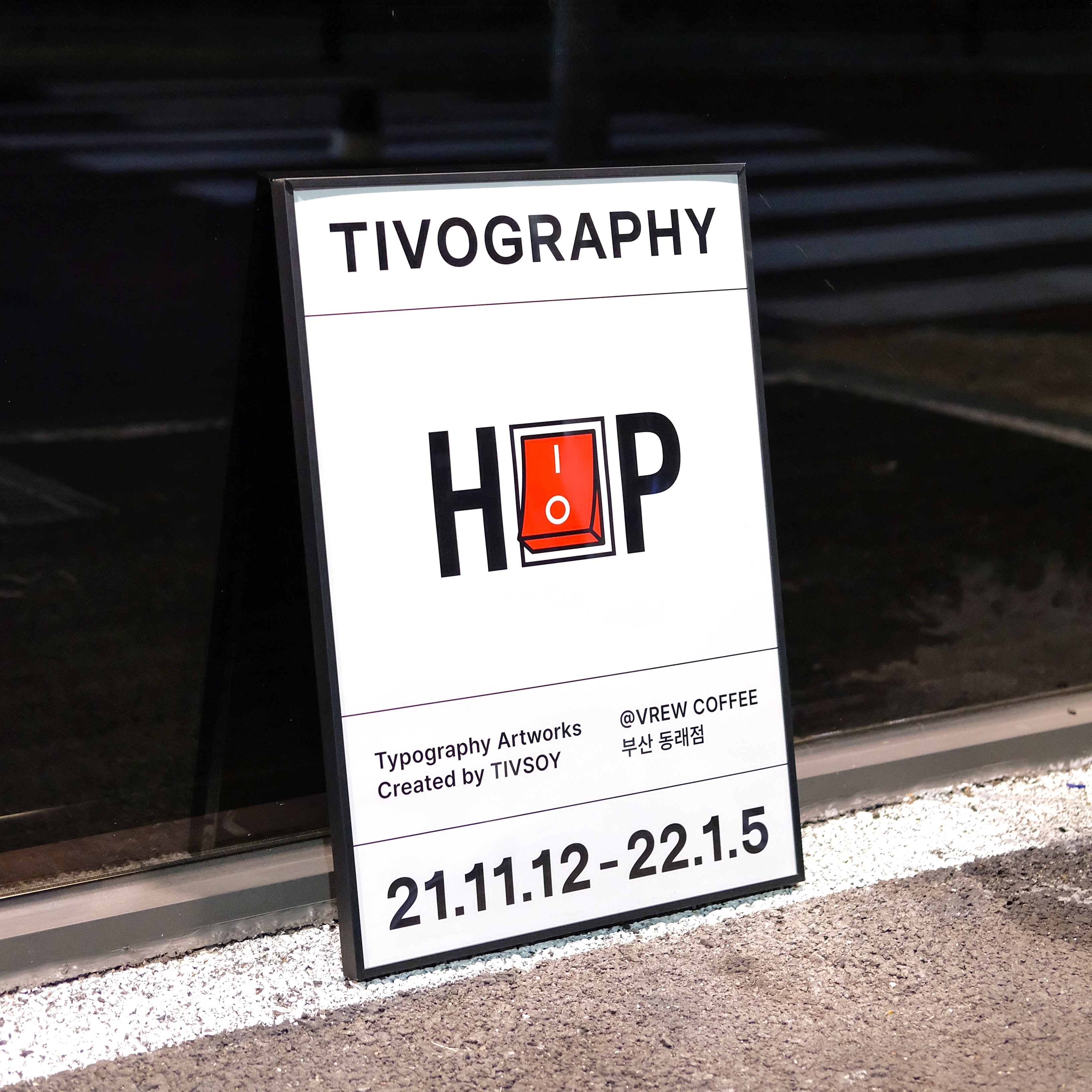 TIVOGRAPHY 개인전 포스터