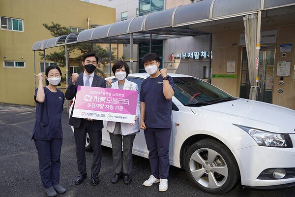  차봇 모빌리티, 서울재활병원 장애인 운전 재활훈련을 위한 차량 기증