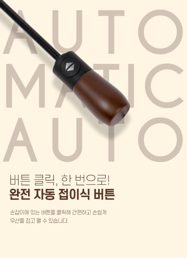우드손잡이