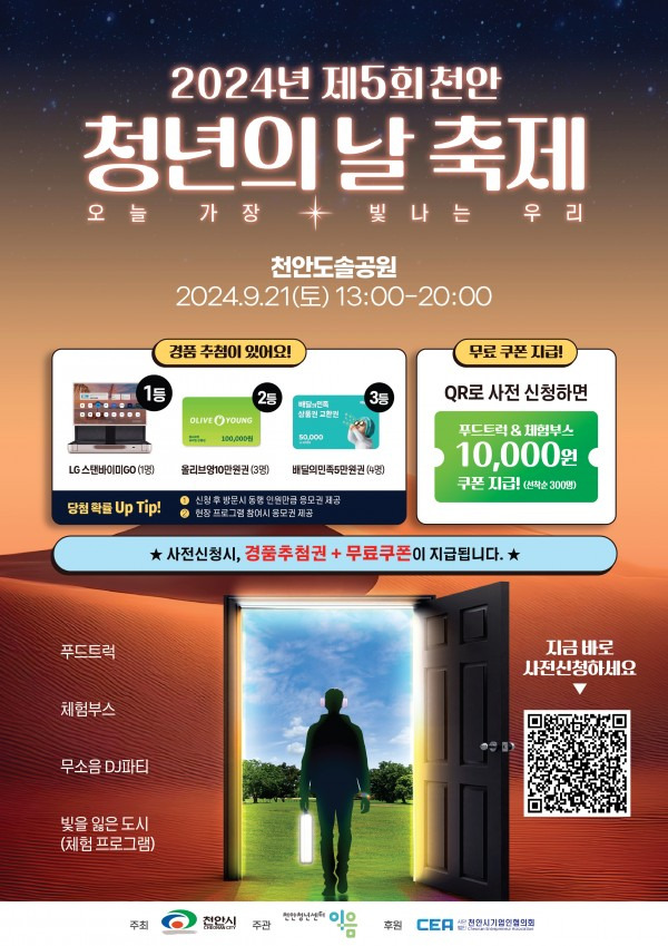 오색이음 이미지