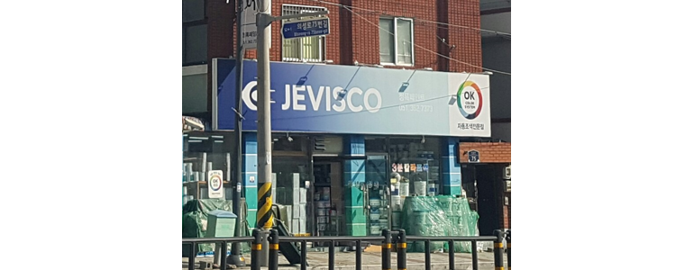 부산 북구 페인트