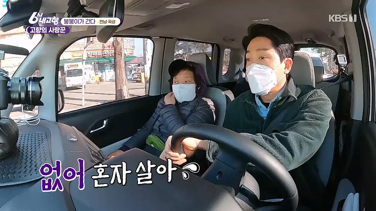 6시 내고향.E7744.230314p.H264-F1RST.mp4_20230314_175007.569.jpg