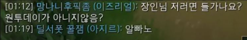  알빠노 뜻과 유래 의미