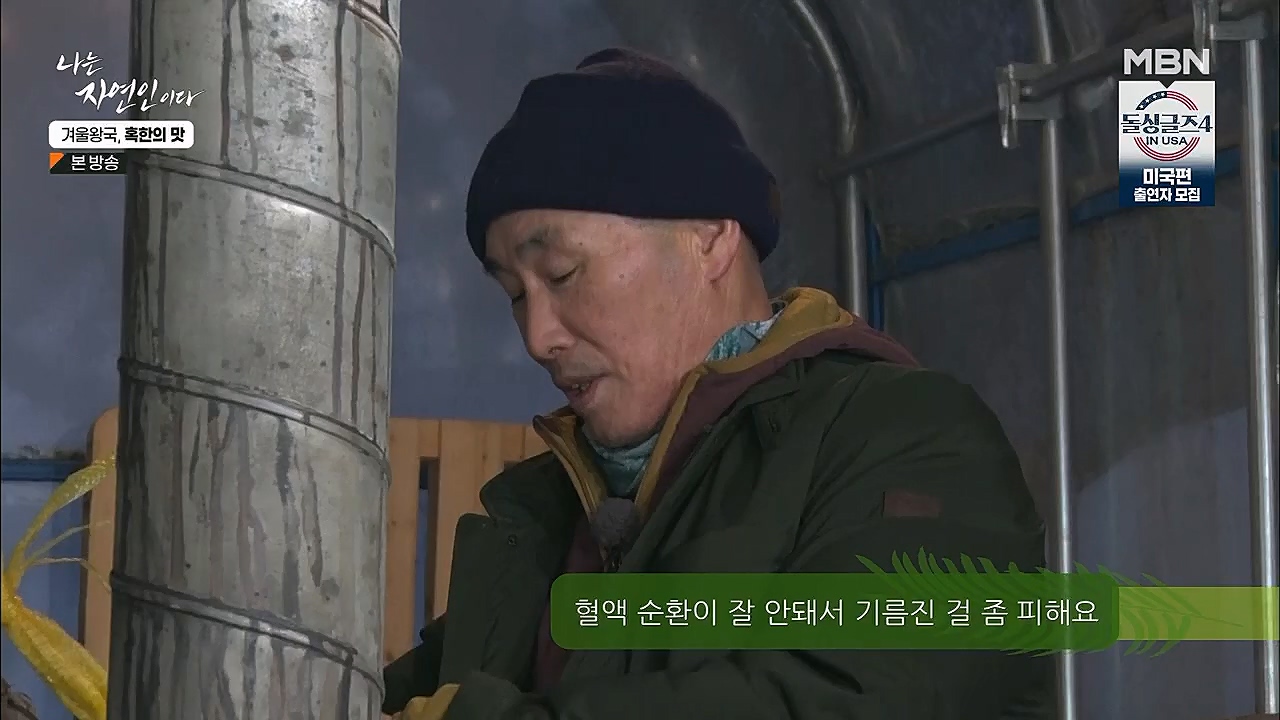 나는 자연인이다.E536.230112p.H264-F1RST.mp4_20230112_193514.791.jpg