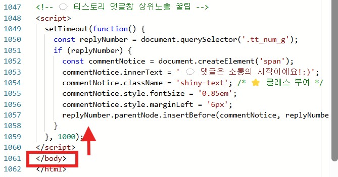 HTML 코드 입력하기