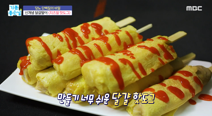  기분좋은날 치즈알 핫도그 생강식초 이승신 레시피