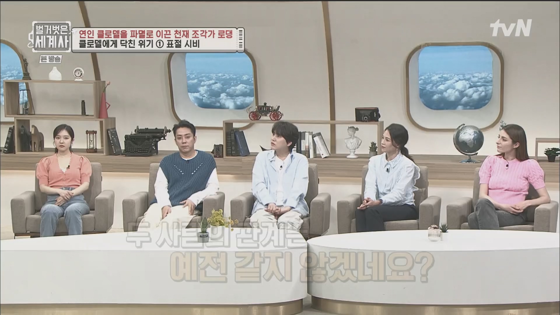 벌거벗은 세계사.E101.230530p.H264-F1RST.mp4_20240101_182507.752.jpg