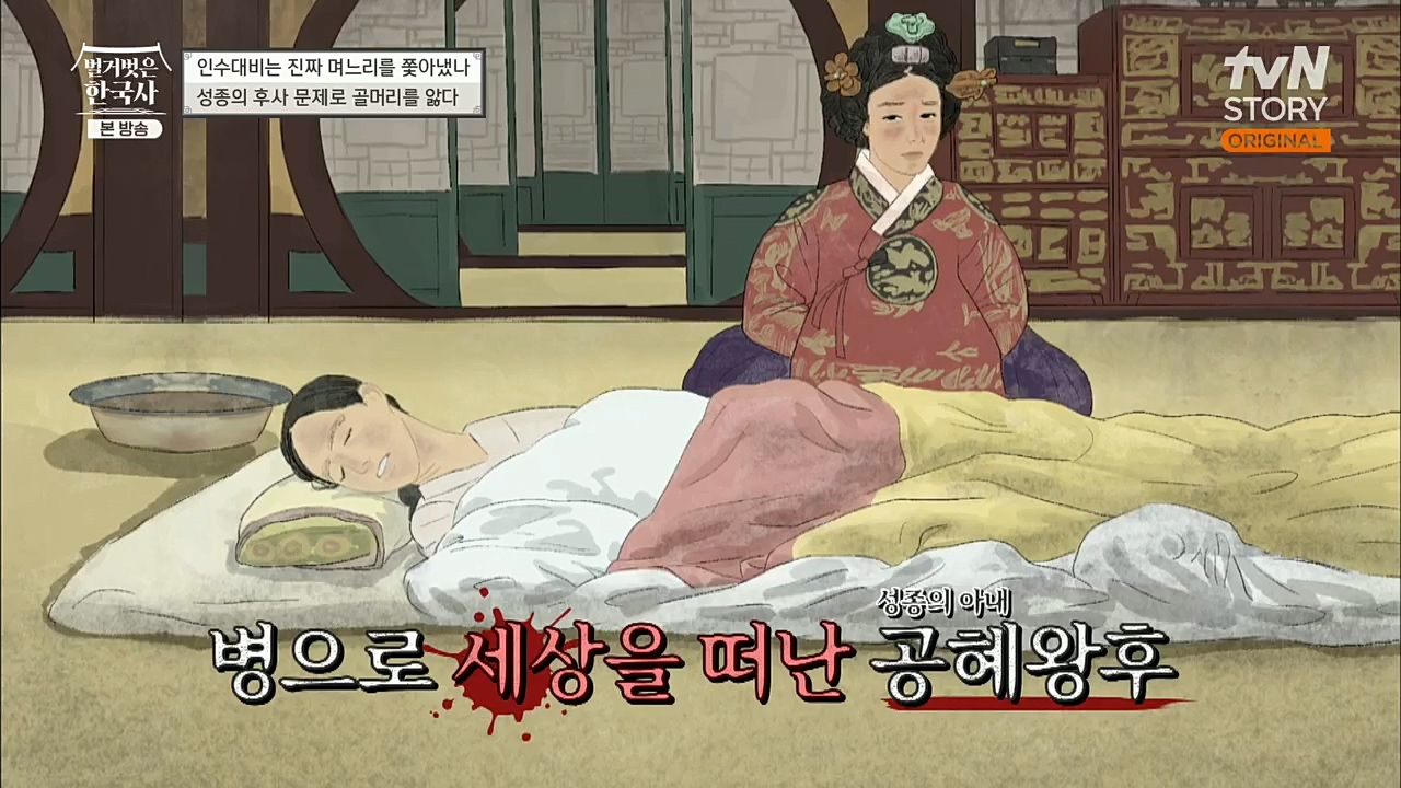 벌거벗은 한국사.E29.221110p.H264-F1RST.mp4_20221129_202846.148.jpg