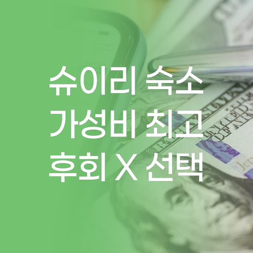 슈이리 Fullon Poshtel 최