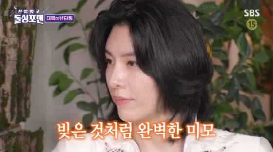 노민우 홍수아 돌싱포맨