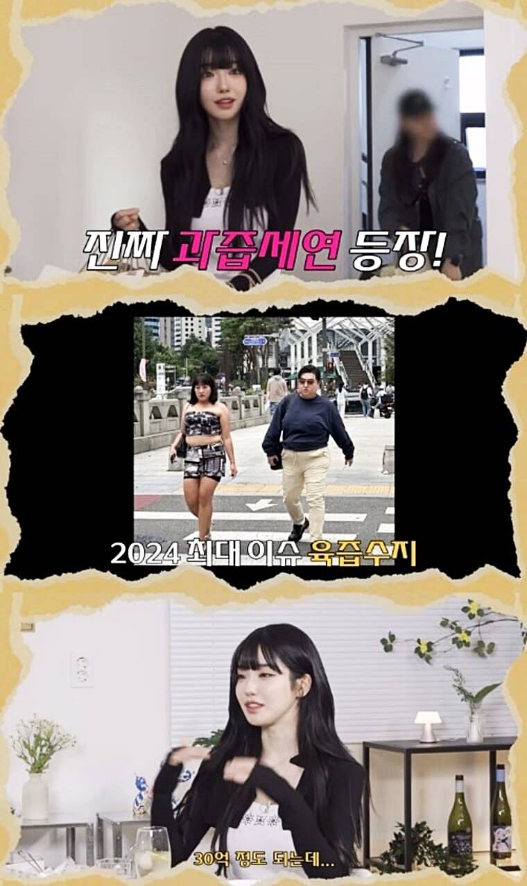 BJ-과즙세연-개그우먼-이수지