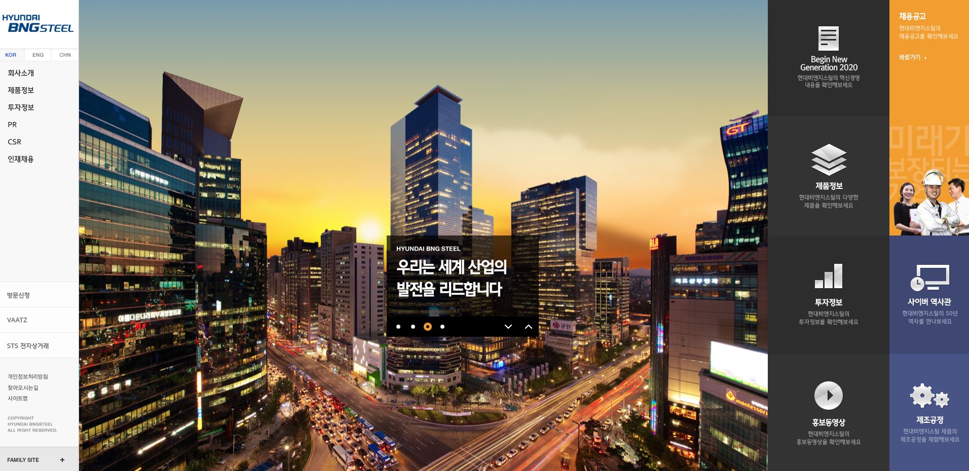  현대비앤지스틸 배당금(2021년 배당금)