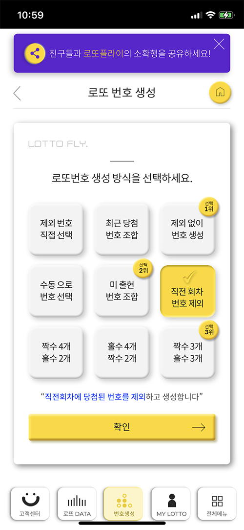 975로또 비대면으로 구매한 로또 4