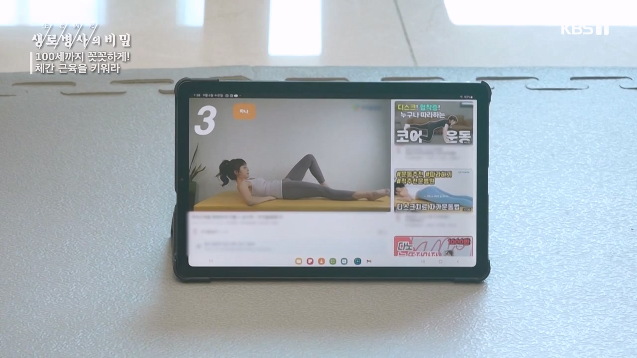 생로병사의 비밀.E885.231012p-NEXT.mp4_20231012_203453.051.jpg