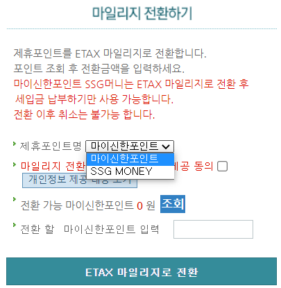  재산세 납부, 재산세 할인 받는 방법은?