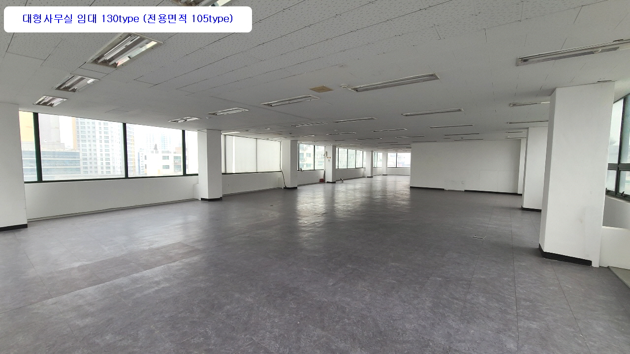  인천 대형사무실 월세 임대 429.754(130py) 3천-260 미추홀구 주안동