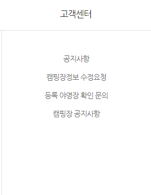 고객센터