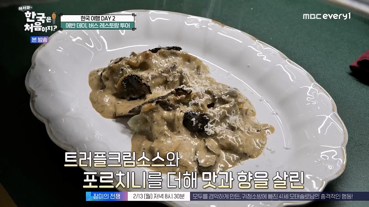 어서와 한국은 처음이지 시즌2.E249.230210p-NEXT.mp4_20230210_195724.131.jpg