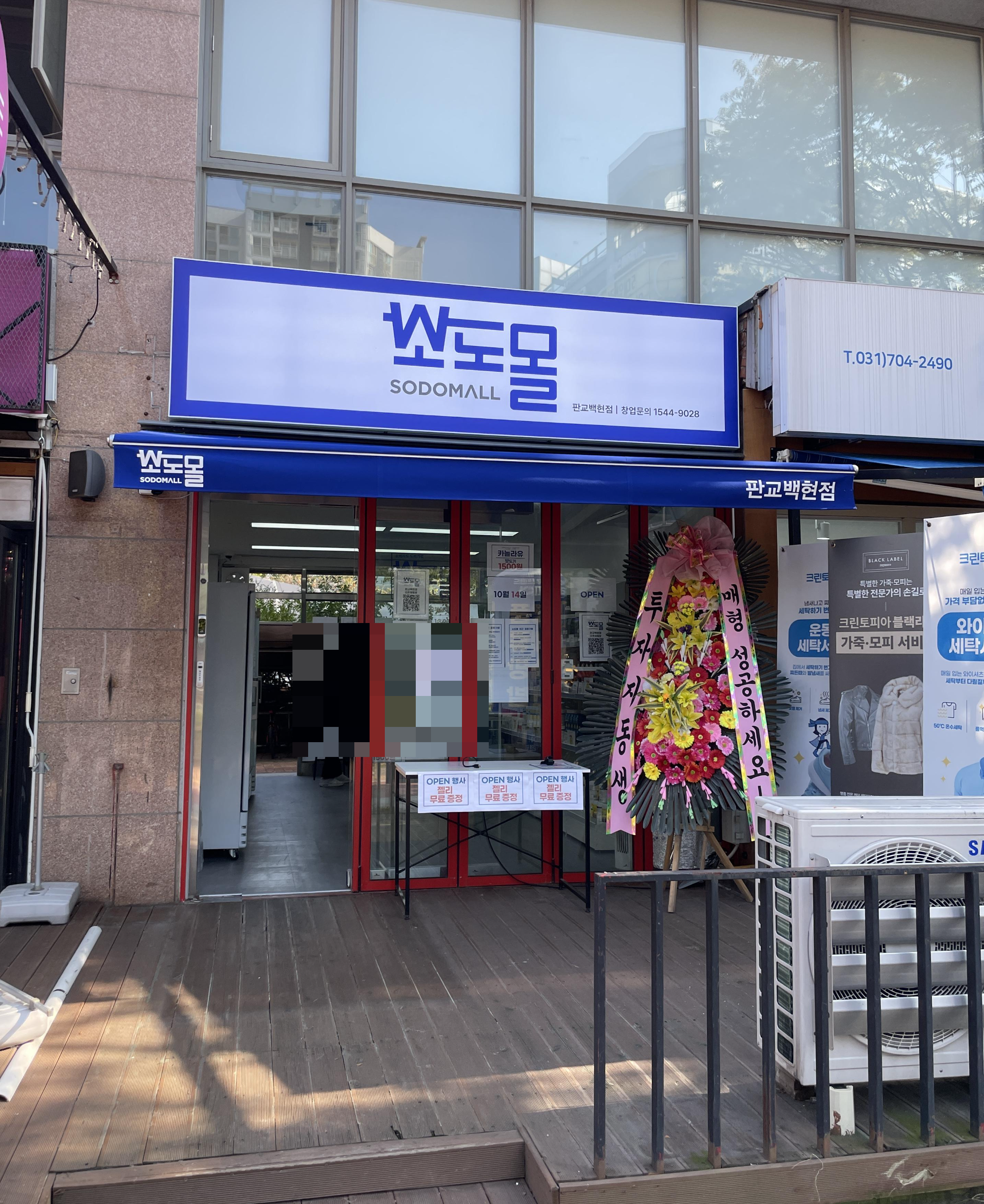 소도몰 이미지