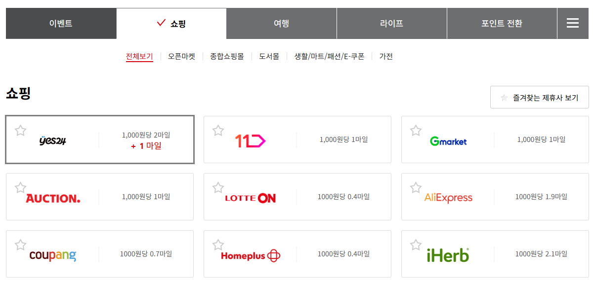 항공권 예약