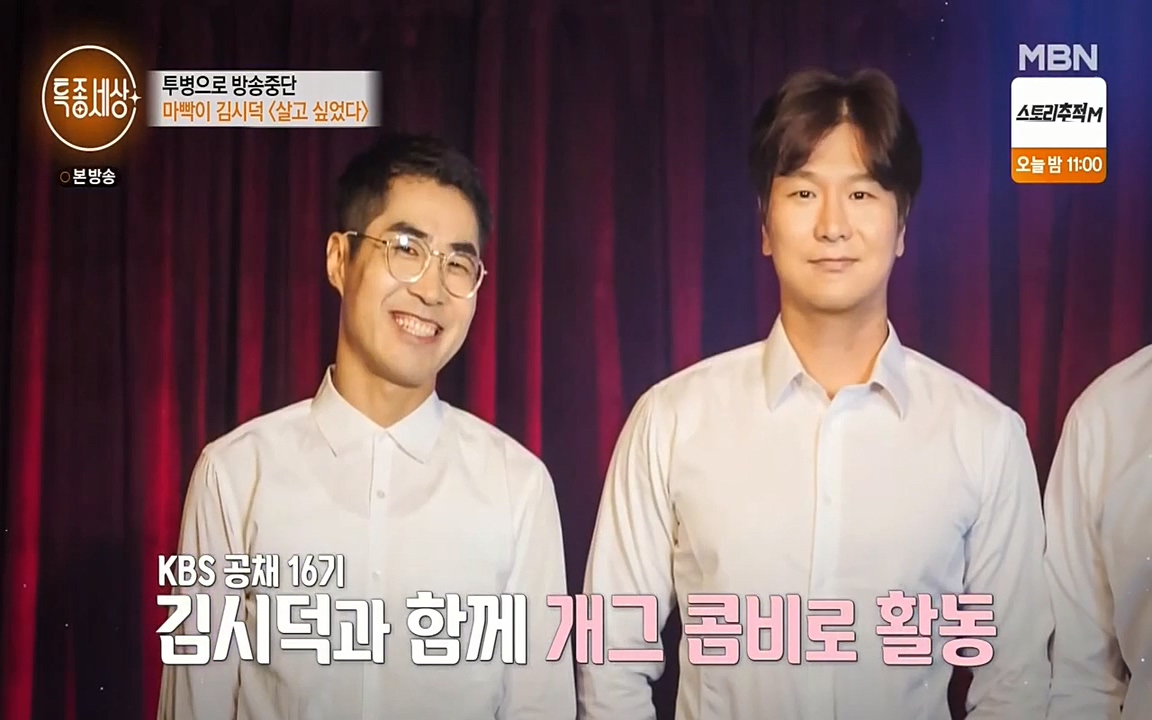 현장르포 특종세상.E530.220513p-NEXT.mp4_20220514_184031.314.jpg