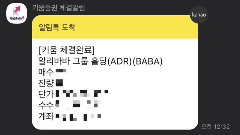알리바바와 3