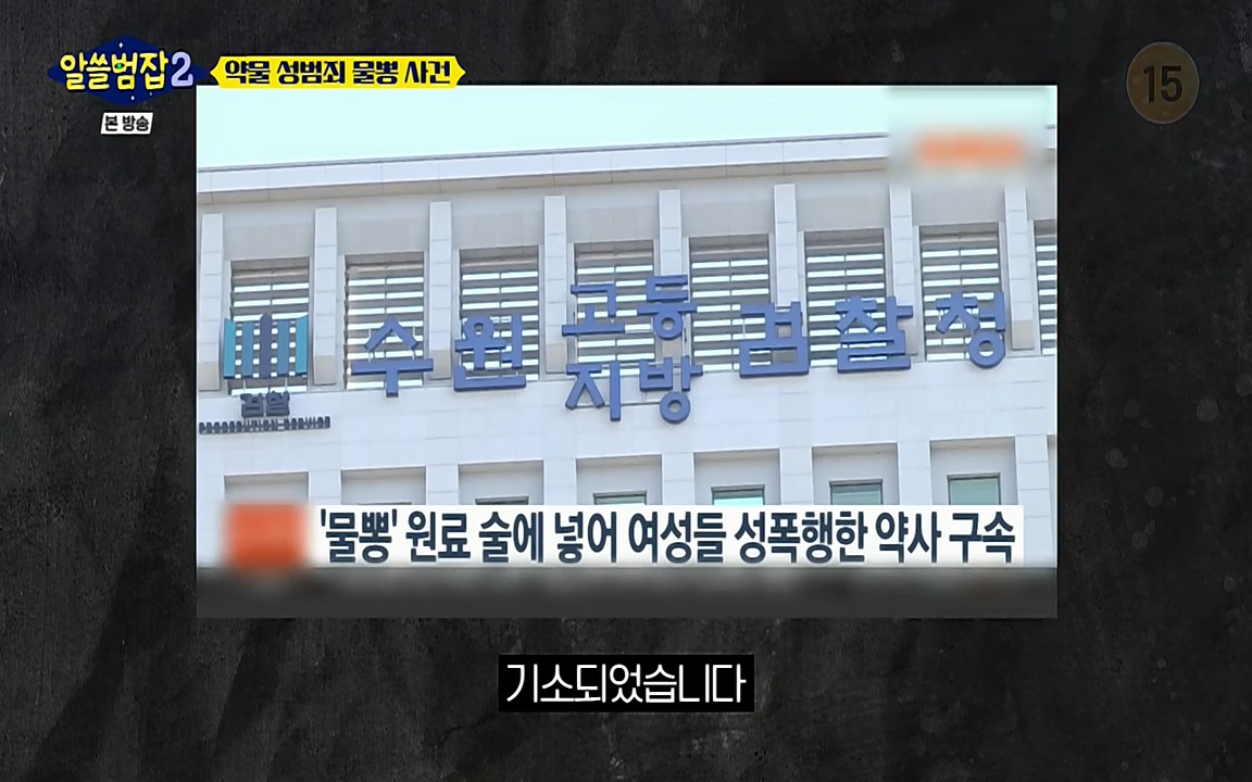 알쓸범잡 2.E15.220425p-NEXT.mp4_20220425_191820.266.jpg