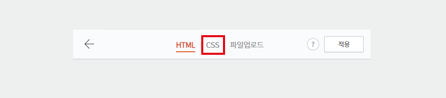 티스토리블로그에 쉽게 적용하는 반응형 링크 버튼 바로 적용하기