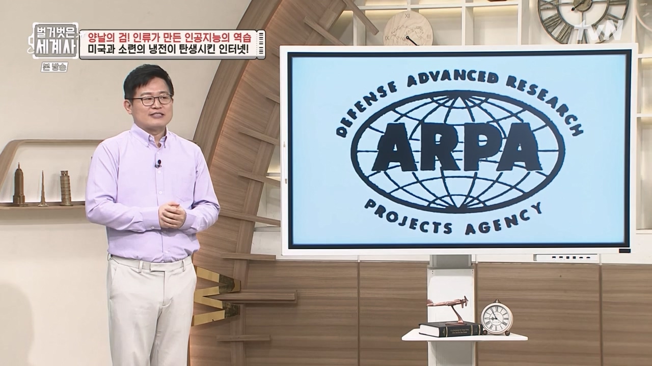 벌거벗은 세계사.E107.230712p-NEXT.mp4_20240210_212832.178.jpg