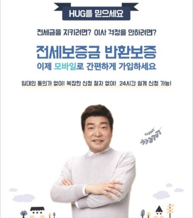 전세보증금반환보증(단독)