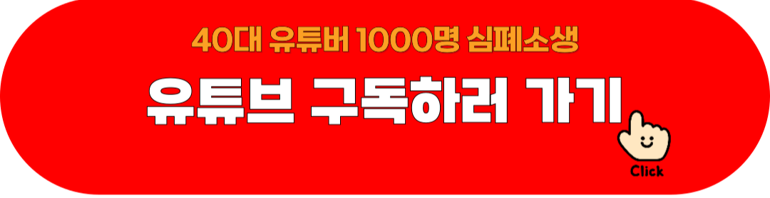 힐링박스-유튜브-바로가기