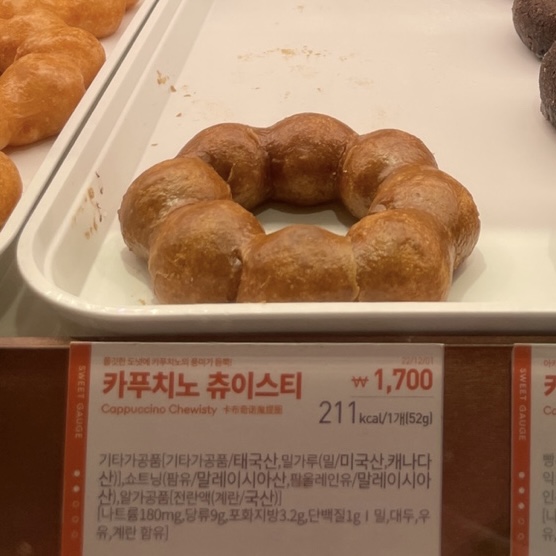 카푸치노 츄이스티