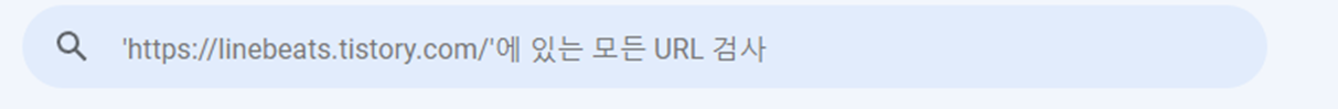  구글 검색 등록하기 - 구글에 내 포스팅이 검색되지 않을 때 해결 방법